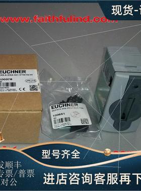 议价Euchner 100378 安士能安全开关 EKS-A-IDXA-G01-ST09/03/04