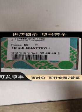 菲尼克斯TB二进二端子3246492  TB 2.5-QUATTRO I