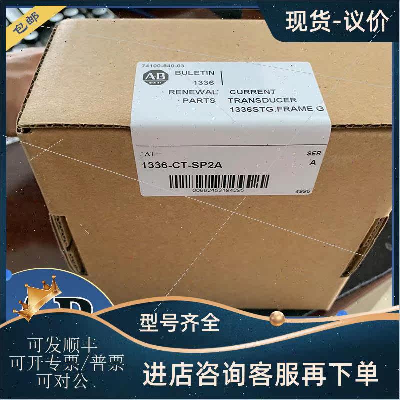 议价1336-CT-SP4A 罗克韦尔AB 电流传器 框架 1336CTSP4A