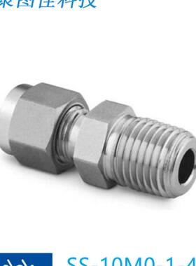 Swagelokj世伟洛克SS-10M0-1-4RT)卡套管接头10 mmx1/4