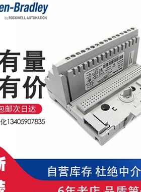 1794-TB2  AB罗克韦尔模块 基座 Flex Terminal Base