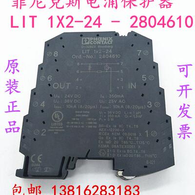 PHOENIX菲尼克斯LIT 1X2-24 电涌保护器 2804610