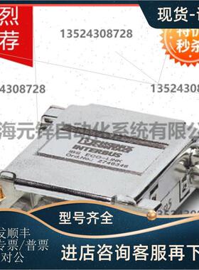 议价菲尼克斯终端模块 - IBS ECO-LINK - 2746346