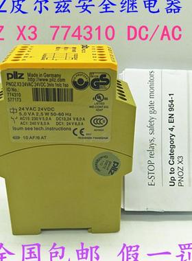 PILZ皮尔兹继电器PNOZ X3 774310 DC/AC 24V 774318  77431