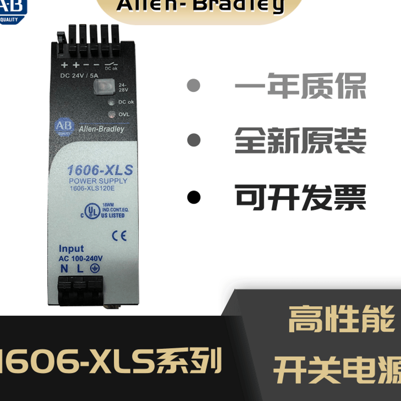 1606-XLS1000DX-3 罗克韦尔 AB 高性能开关电源 1606XLS10