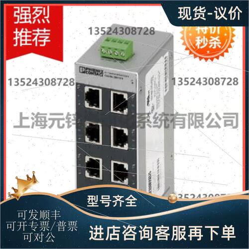 询价FL SWITCH SFNT 6TX/2FX ST-C - 2891049 菲尼克斯交换机原装