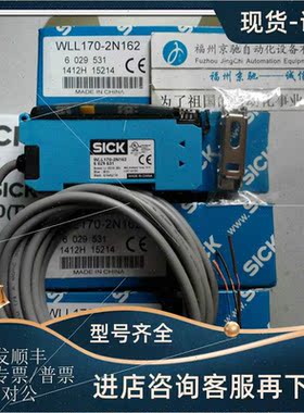 议价10WLL170-2N162 6029531 SICK西克WLL170-2P162
