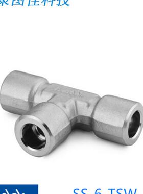 Swagelok世伟洛克 SS-6-TSW-3)卡套管承插焊三通接头3/