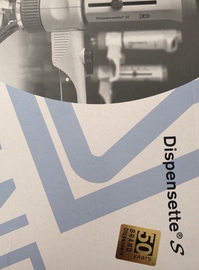 询价德国普兰德BRAND有机型瓶口分液器4600351 2.5-25ml