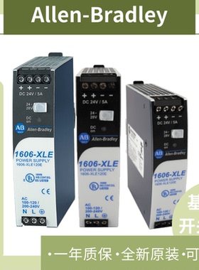 1606-XLERED 罗克韦尔 AB 基础型开关电源 1606XLERED