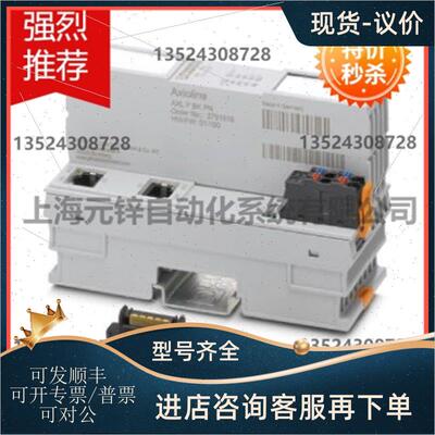 议价菲尼克斯控制器 - AXC 1050 - 2700988