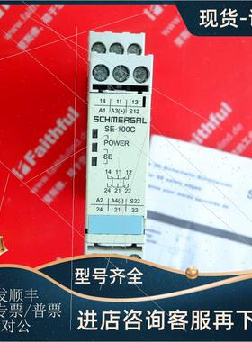 议价Schmersal 101153919 施迈赛安全继电器 SE-100 C SE-100C