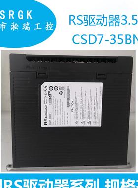 3.5KWRS伺服驱动器CSD7-35BNF1淞瑞