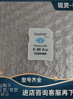 议价 FlashAir 东芝WIFE 单反线储存8G高速内存卡数码相机