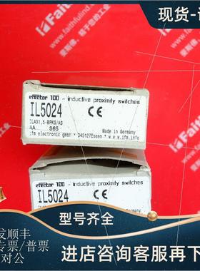 议价IFM IL5024 易福门电式接近开关 ILA31.5-BPKG/AS