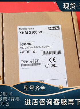 议价Miele 10566840 美诺通讯模块 XKM3100W HOME XKM 3100 W