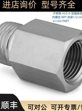 SS-8-VCO-7-8 Swagwlok 世伟洛克 VCO1/2in转接x1/2in