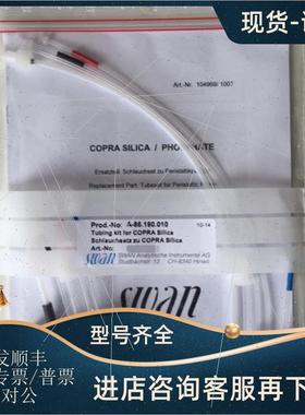 议价SWAN泵管A-86.190.010斯旺