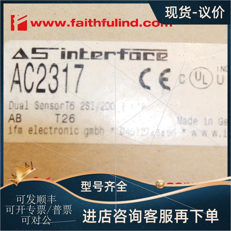 议价IFM AC2317 易福门AS-Interface双传器 T6 2SI 2DO T M12