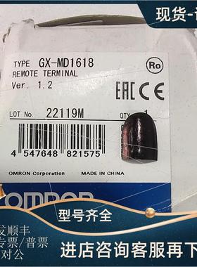 议价OMRON   GX-MD1618