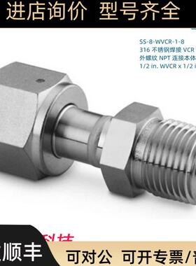 SS-8-WVCR-1-8 Swagwlok VCR面接头1/2 inWVCRx1/2inM