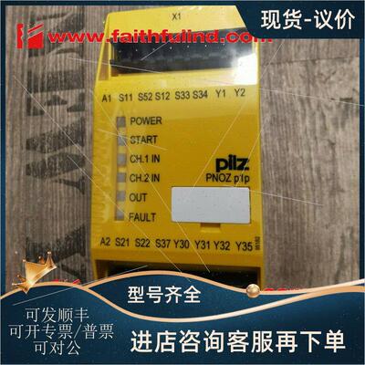 议价Pilz 773300 皮尔磁安全继电器 PNOZ p1p 24VDC 2so