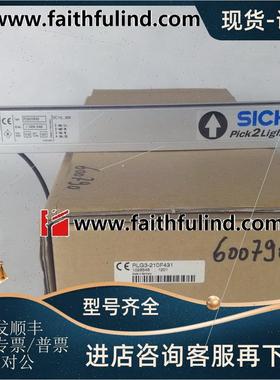 议价Sick PLG3-210F431 西克自动化光栅 Pick2Light 1028548