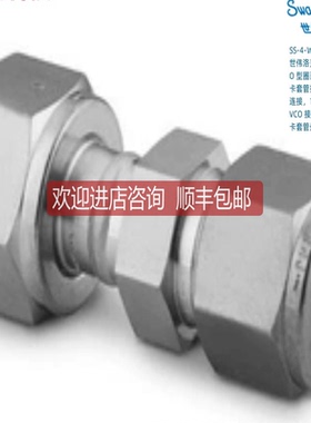 世伟洛克SS-4-WVCO-6-400 1/4inVCO内螺纹转1/4in卡套