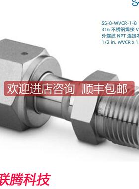 SS-8-WVCR-1-8 Swagwlok VCR面接头1/2 inWVCRx1/2inM