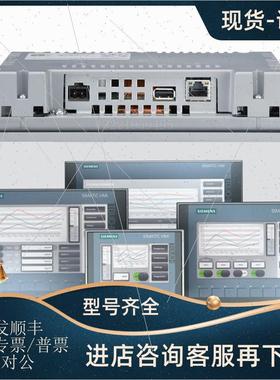 议价MP370 KEY-12 6AV6542-0DA10-0AX0 按键面 A款 钢化玻璃