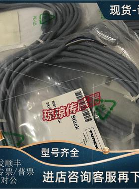 议价8007345-PACK SKP4-5-P00图尔克连接线8007346-PACK SKP4-5-S