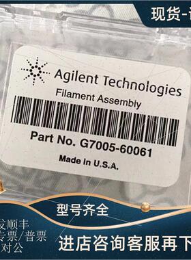 议价安捷伦灯丝 Agilent灯丝 G7005-60061 G3170-60050 促