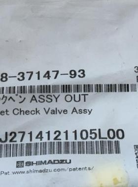 岛津口单向阀228-37147-93 用于LC-2010A/ C HT)