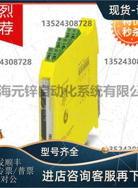 议价Phoenix安全继电器 PSR-MC20-3NO-1DO-24DC-SP - 2700467