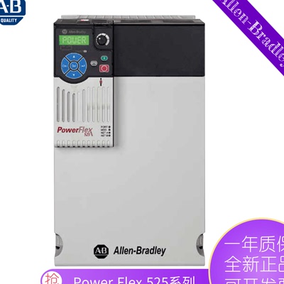 25B-B032N104 罗克韦尔 AB PowerFlex525变频器 25BB032N10