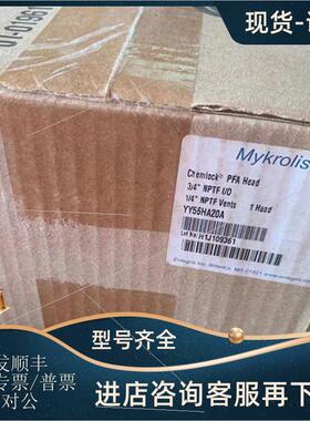 议价Mykrolis Chemlock YY5611160 H1K133314 YY56HA20A H1H10101