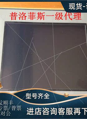 议价普洛菲斯触摸屏PFXST6300TADE普洛菲斯商