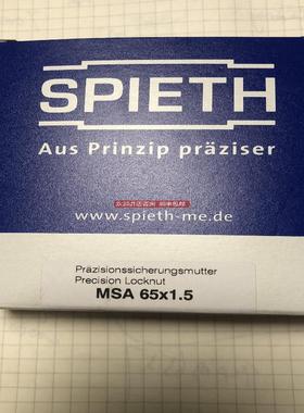 SPIETH锁紧螺母MSA65x1.5