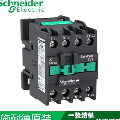 交流接触器LC1E0901M5N EasyPact TVS交流电流9A主触头3NO