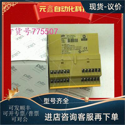 议价德国皮尔兹安全继电器PU3Z 230VAC 3no 号775507