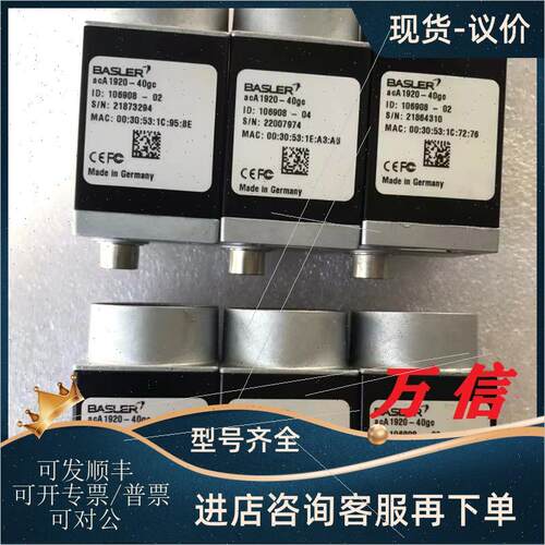 询价巴斯勒机工业相机ACA1920-50 40 155 25 gm um gc uc原装