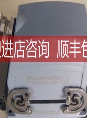 魏德米勒重载连接件金属基座 1651000000 HDC 48B TOLU 1PG3