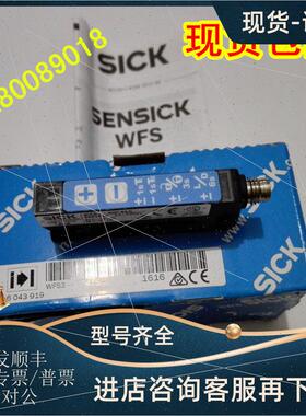 议价WFS3-40P415 6043919德国SICK西克 槽型标签传器