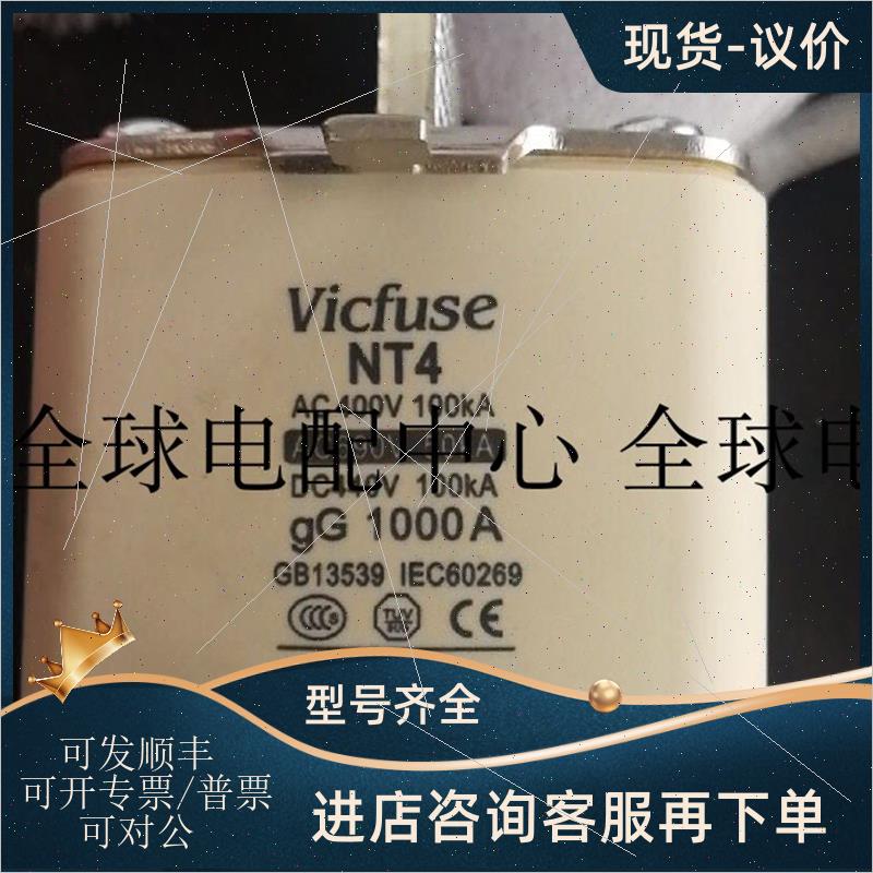 议价VICFUSE NT4 1000A 800A 900A GG AC690V DC440V威可特电子熔 电子元器件市场 其它元器件 原图主图