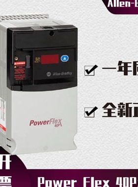 22D-D2P3N104 罗克韦尔 AB PowerFlex40P变频器 22DD2P3N10