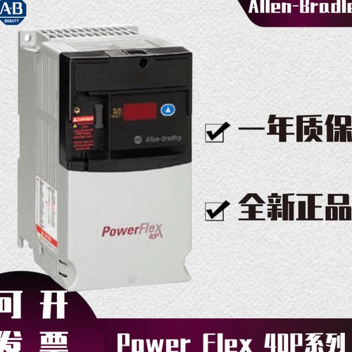 22D-D2P3N104 罗克韦尔 AB PowerFlex40P变频器 22DD2P3N10