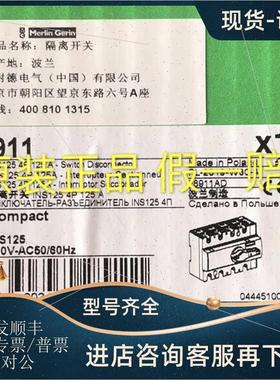 议价负荷开关INS125 4P125A黑色手柄 号28911