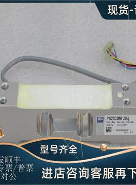 议价HBM称重传器PW2CC3MR 36kg