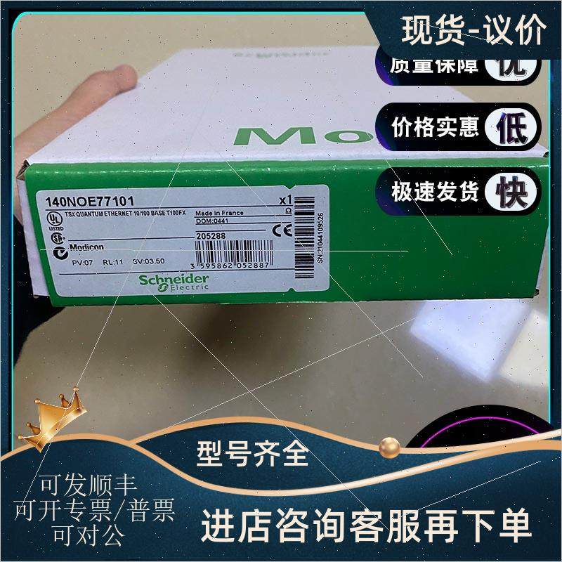 议价140NOE77101 以太网TCP/IP模块-B30级-数据编辑器、机架查看