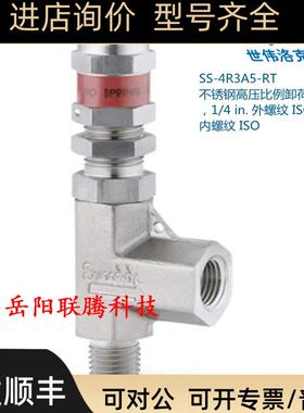 Swagelok世伟洛克SS-4R3A5-RT锈钢高压卸荷阀14in外螺纹x1